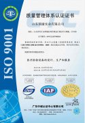 骨密度儀ISO9001認證
